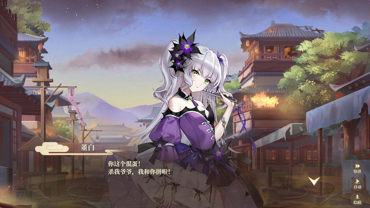 幻想曹操传2 Fantasy of Caocao:2 screenshot 5