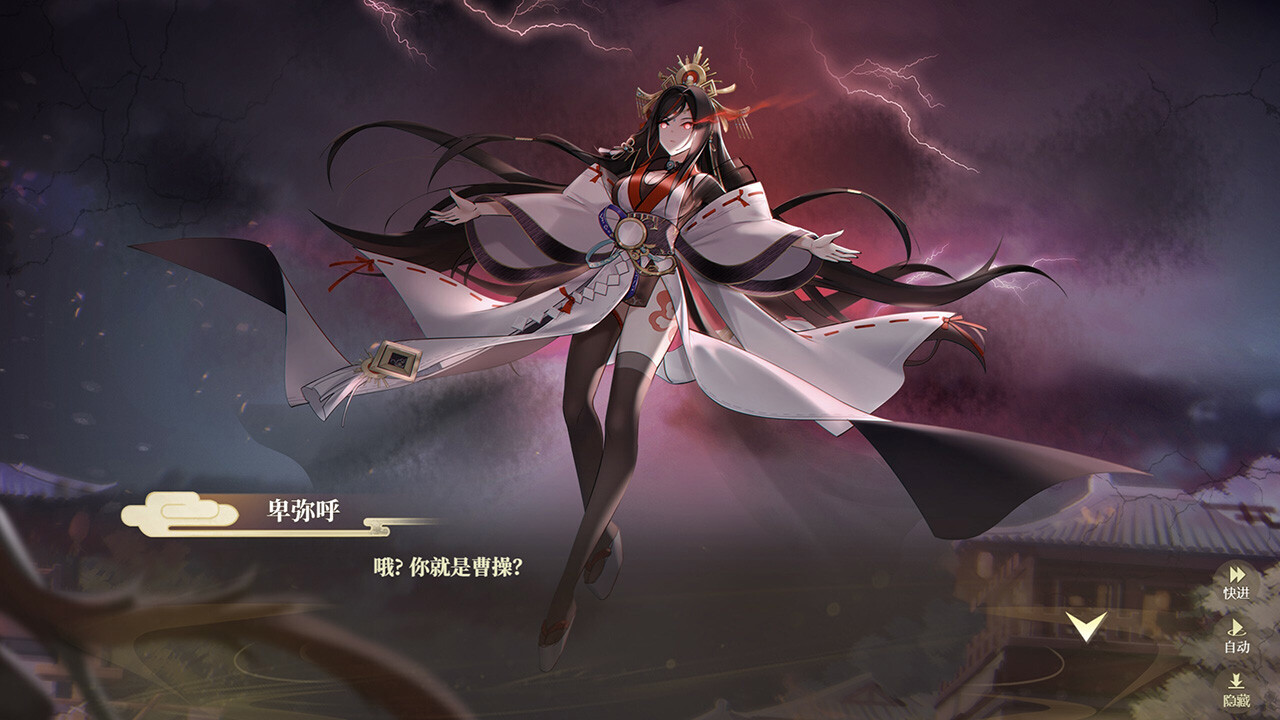 幻想曹操传2 Fantasy of Caocao:2 screenshot 8