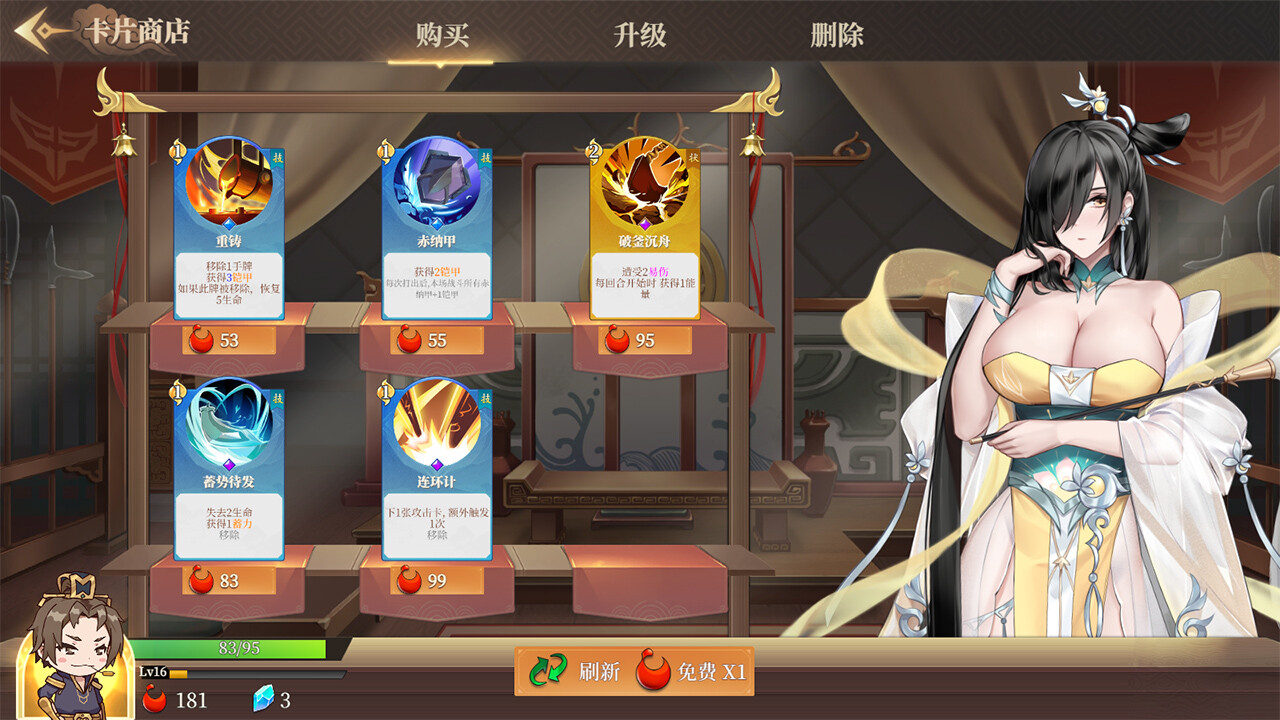 图片[2]-【PC】幻想曹操传2 V1.231201.1 官方中文-DORO妙妙屋
