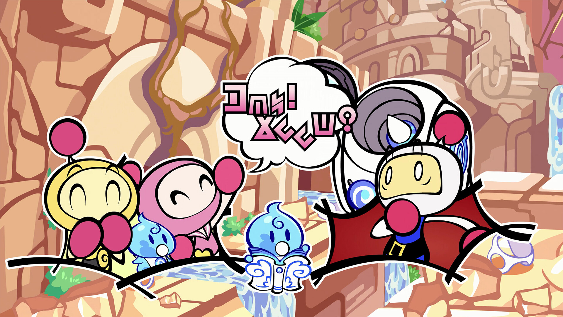 SUPER BOMBERMAN R2 screenshot 8