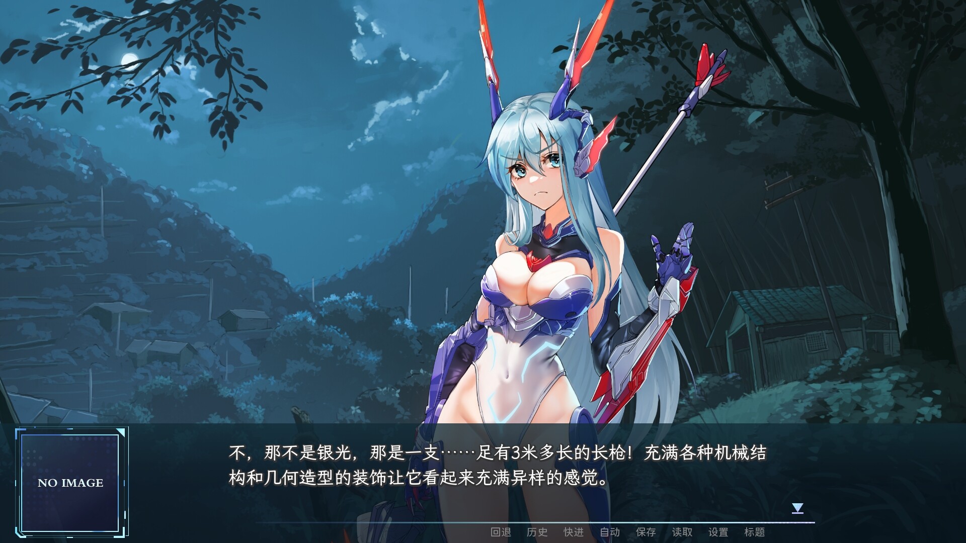 Heaven's Fox screenshot 7