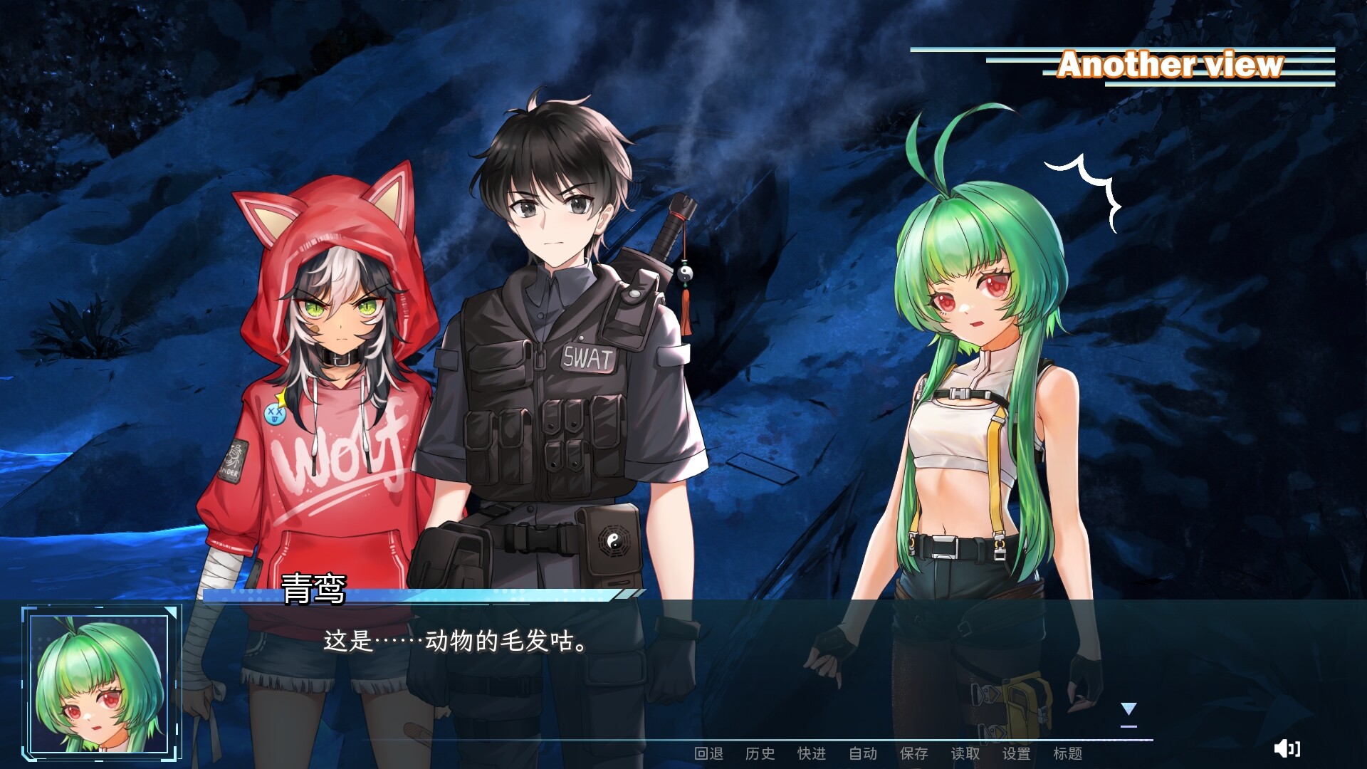 Heaven's Fox screenshot 9