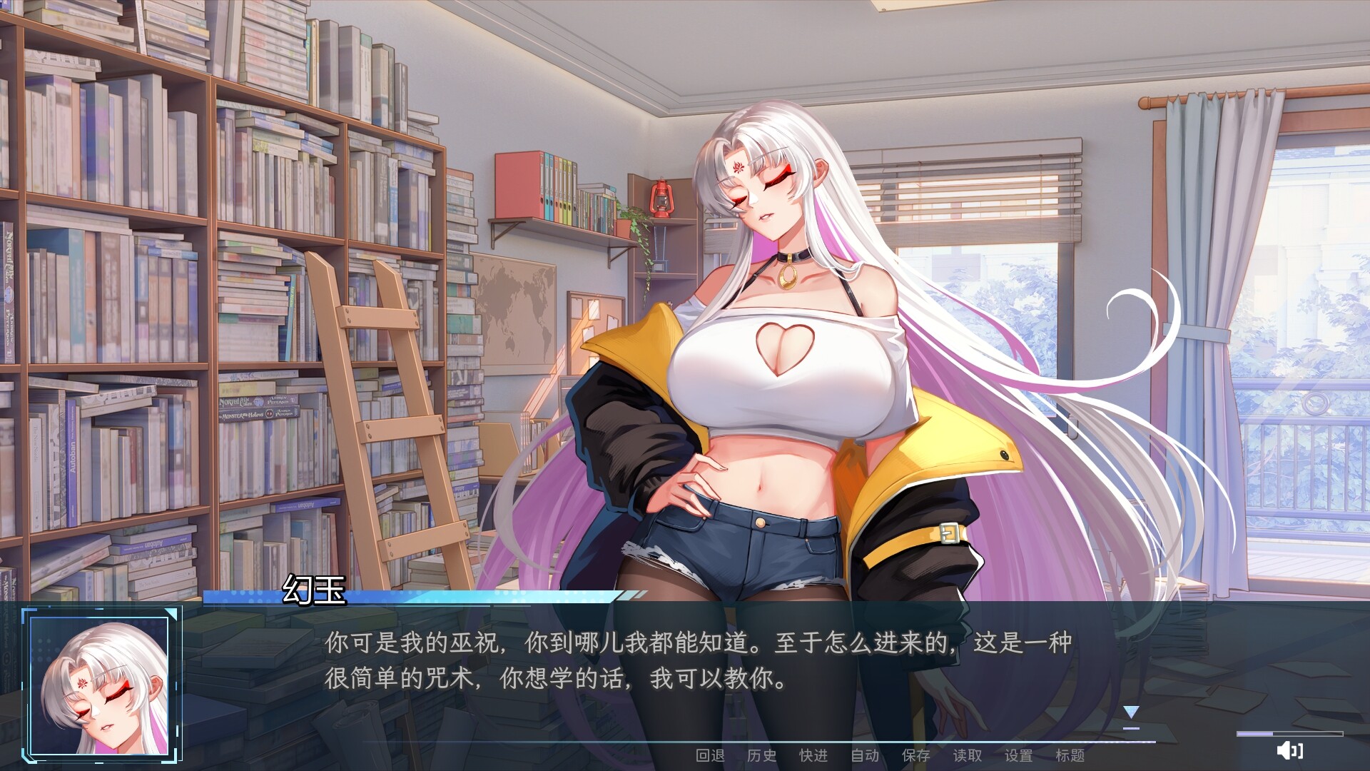 Heaven's Fox screenshot 10