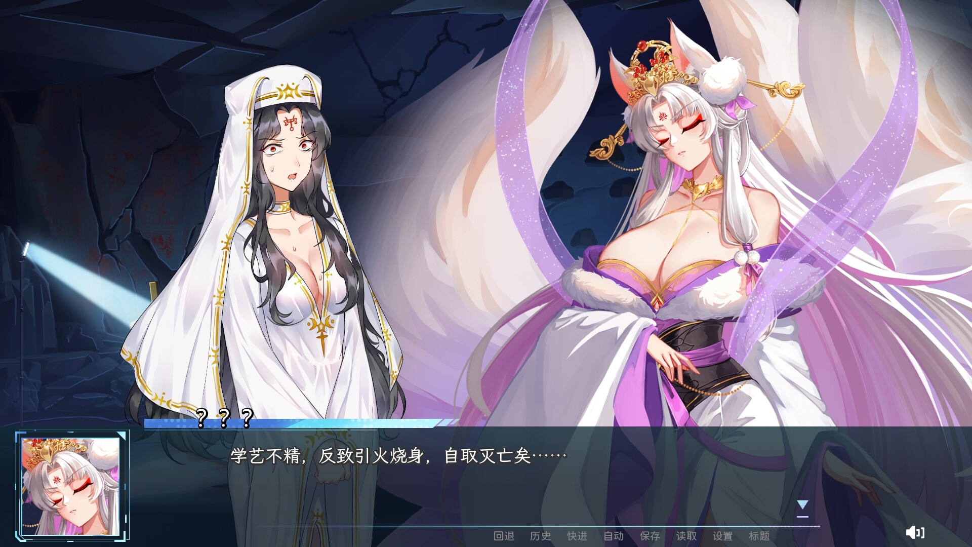 Heaven's Fox screenshot 8