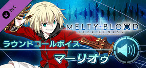 MELTY BLOOD: TYPE LUMINA - マーリオゥ ラウンドコールボイス