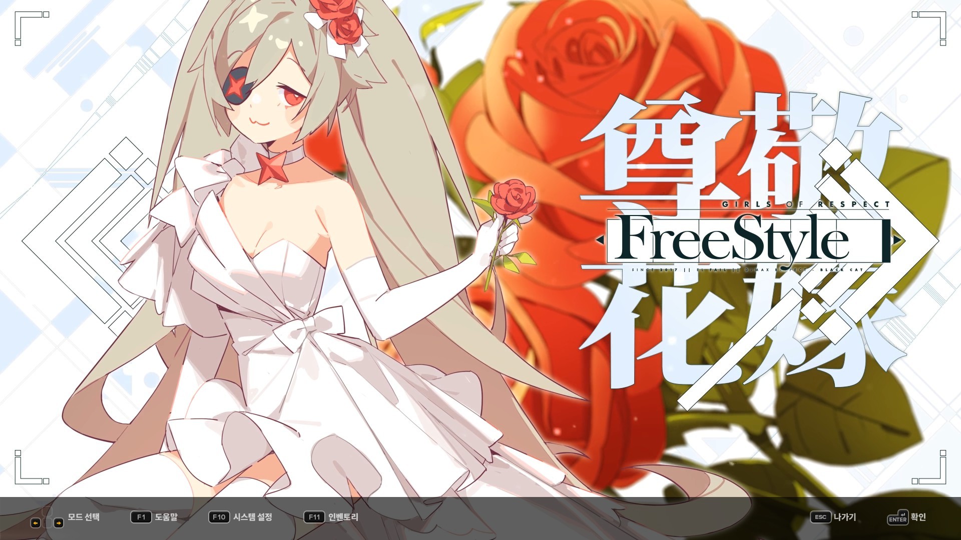 DJMAX RESPECT V - CLEAR PASS : S5 PREMIUM TICKET screenshot 3