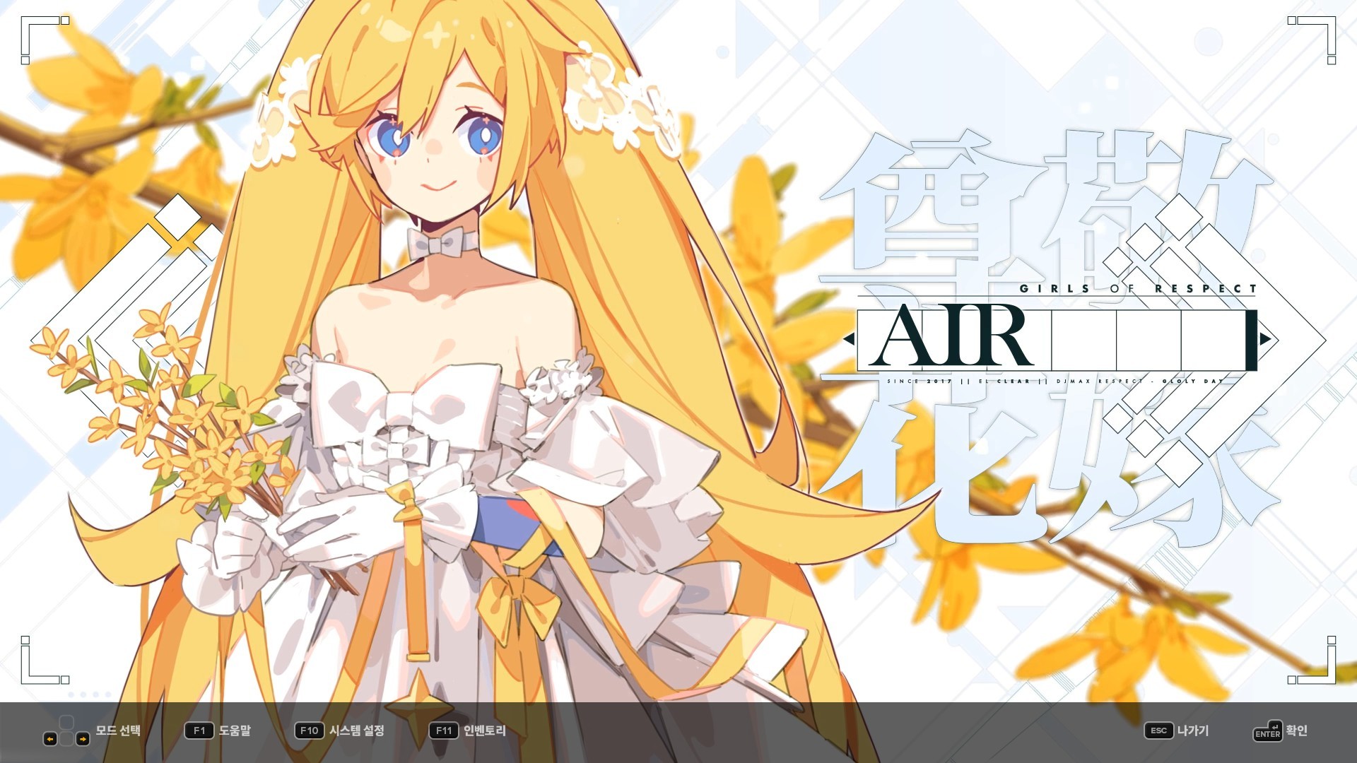 DJMAX RESPECT V - CLEAR PASS : S5 CLEAR POINT BOOSTER screenshot 1