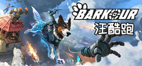 Barkour