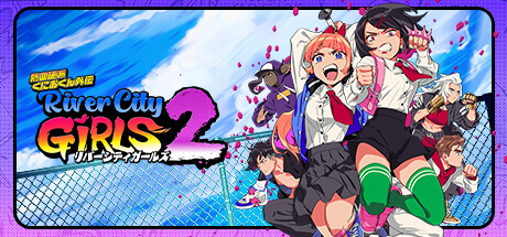 Steamで50% OFF：熱血硬派くにおくん外伝 リバーシティガールズ2