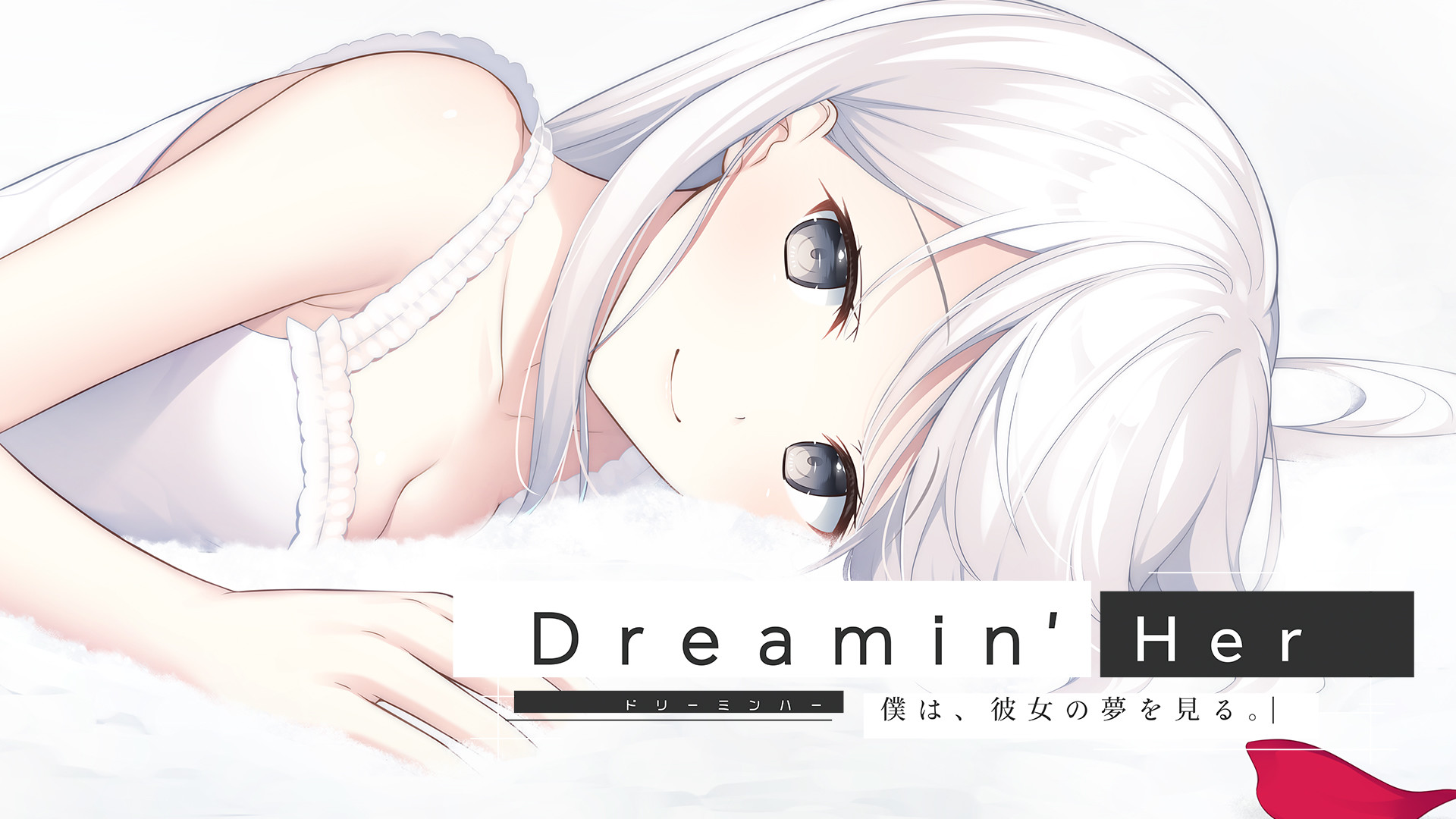Dreamin' Her - 僕は、彼女の夢を見る。- Screenshots · SteamDB