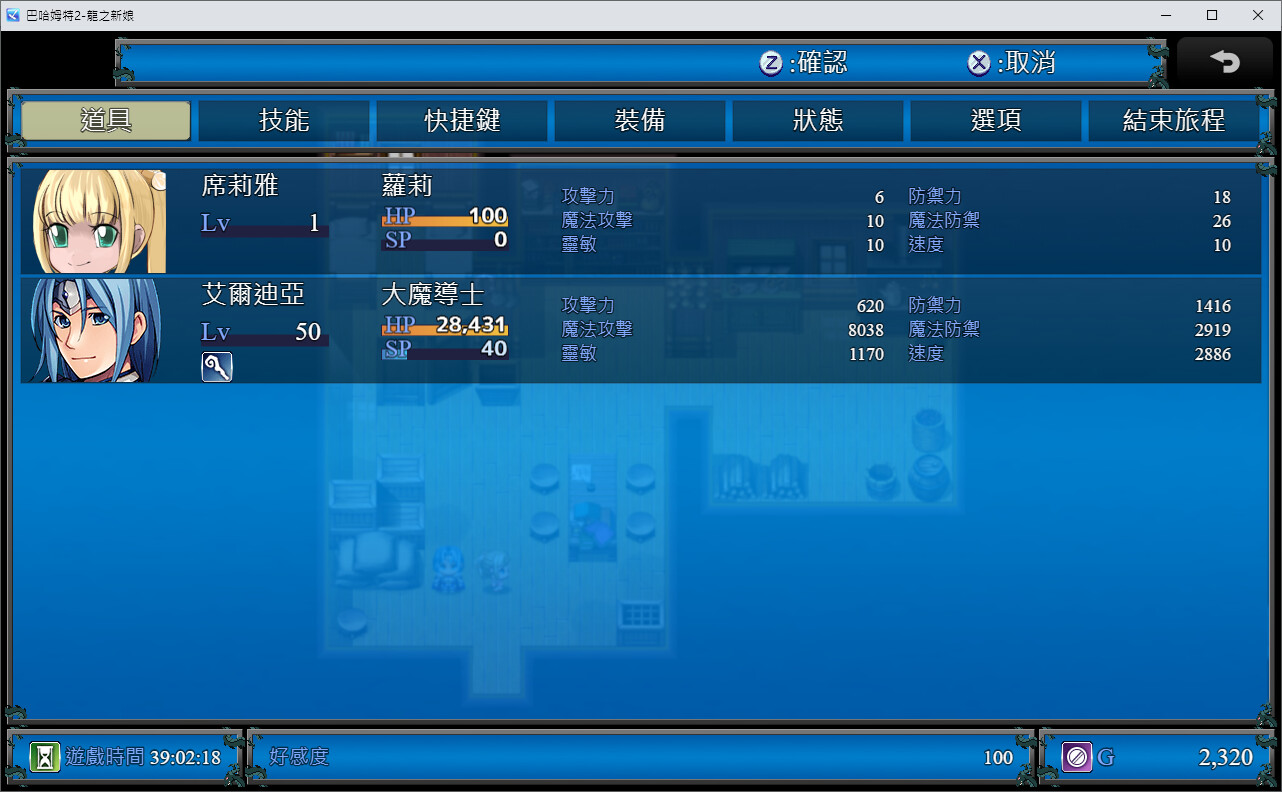 巴哈姆特2-龍之新娘-席莉雅的日記 DLC screenshot 3