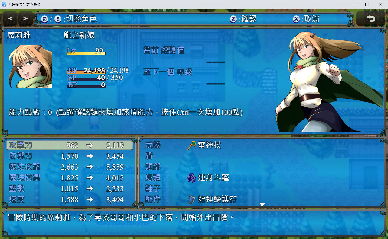 巴哈姆特2-龍之新娘-席莉雅的日記 DLC screenshot 4