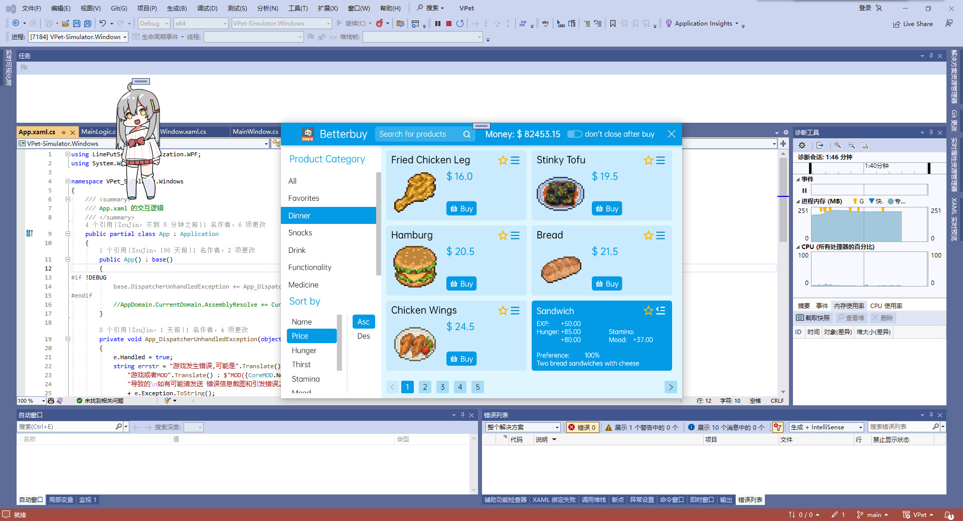 VPet screenshot 4