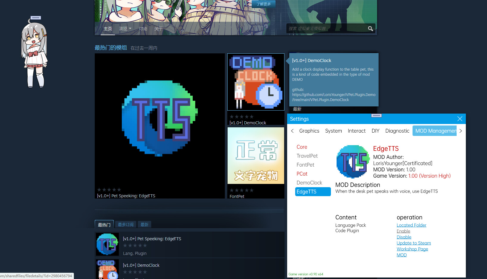 VPet screenshot 2