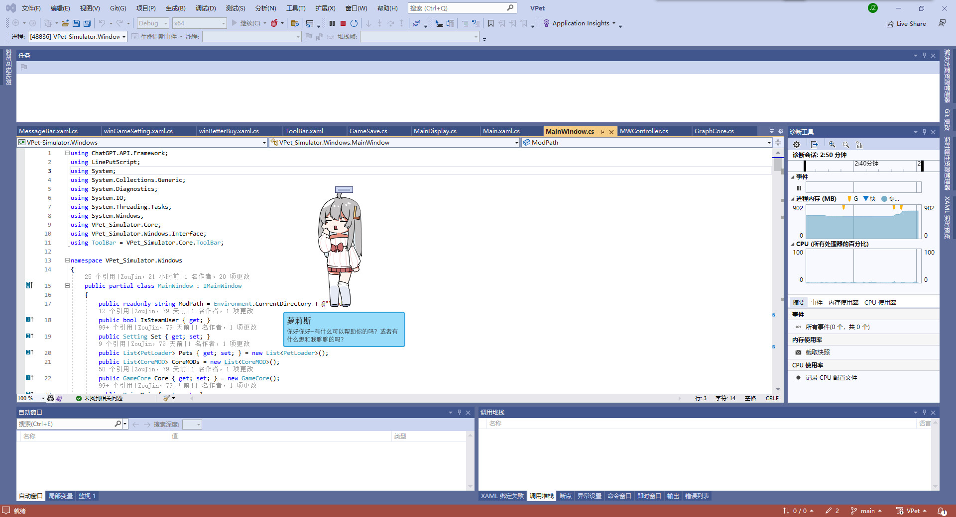 VPet screenshot 6