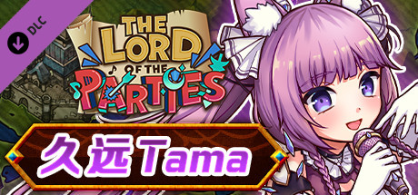 The Lord of the Parties x 久远Tama