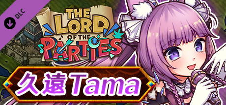 The Lord of the Parties x 久遠Tama