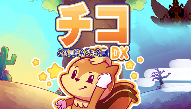 Chico and the Magic Orchards DX