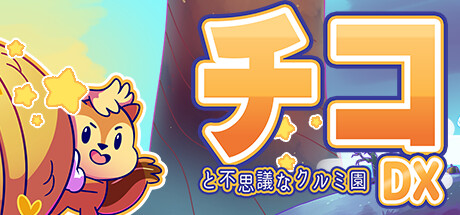 Chico and the Magic Orchards DX