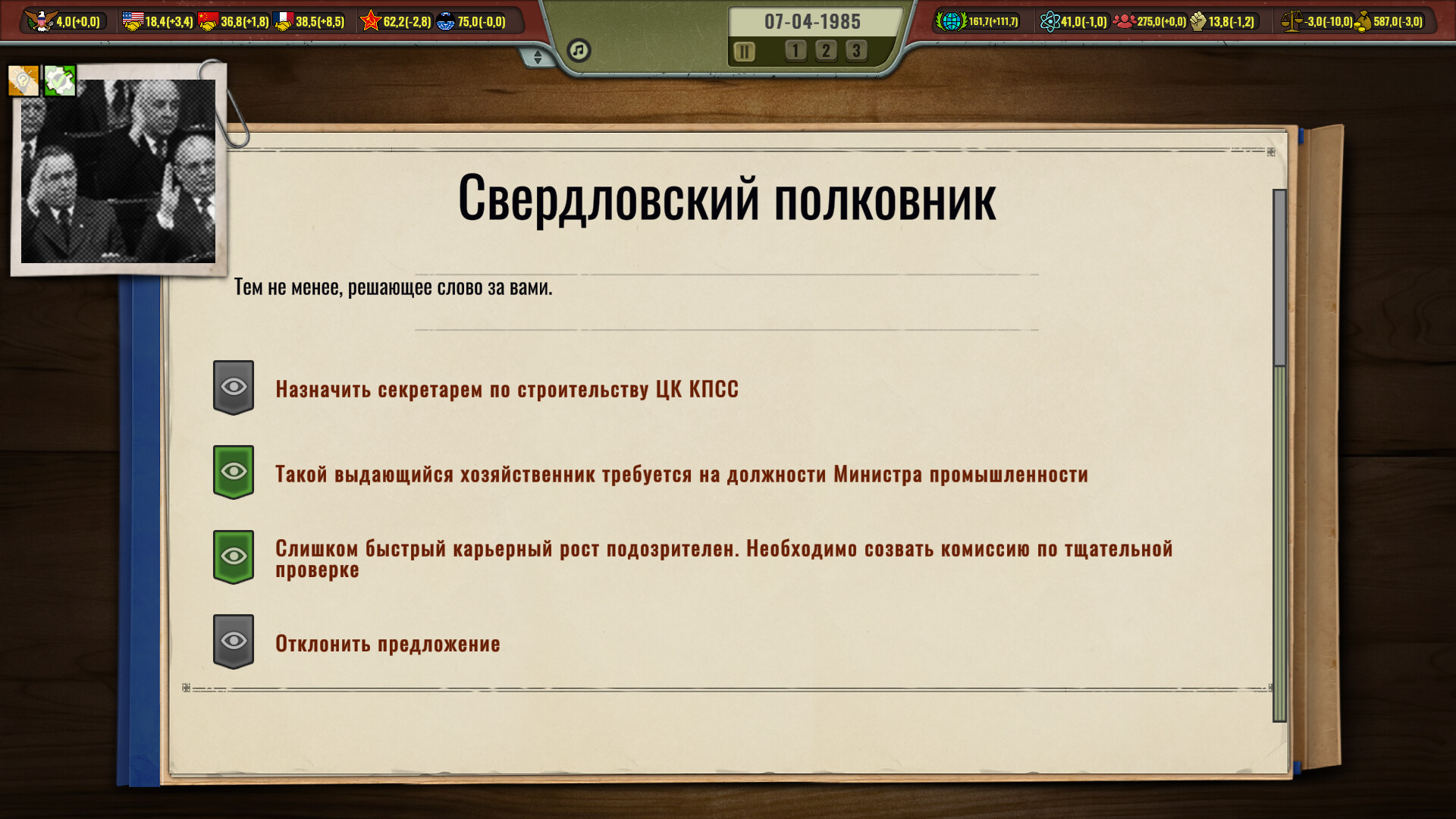 Crisis in the Kremlin: The Cold War — изображение 5