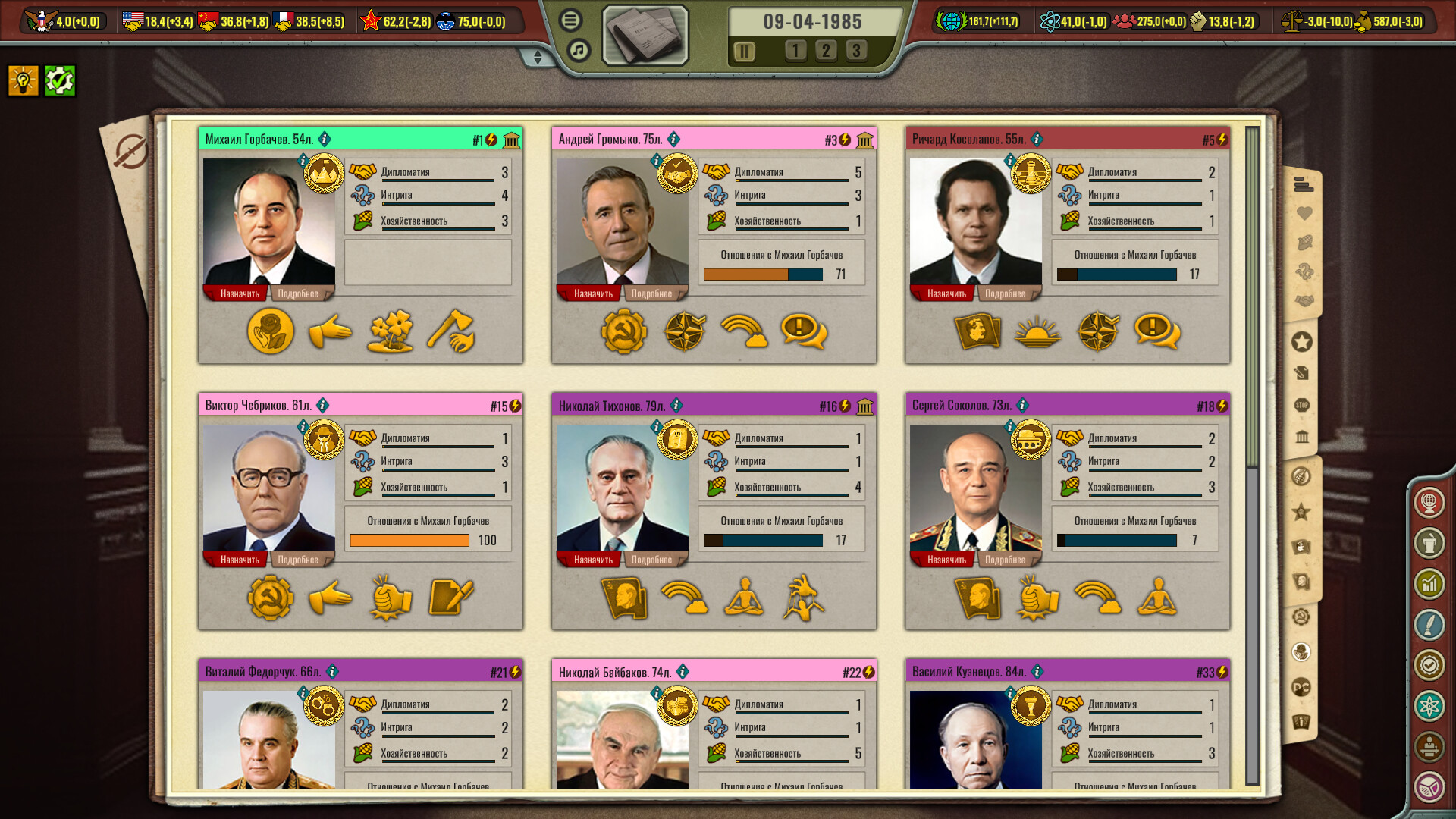 Crisis in the Kremlin: The Cold War — изображение 8
