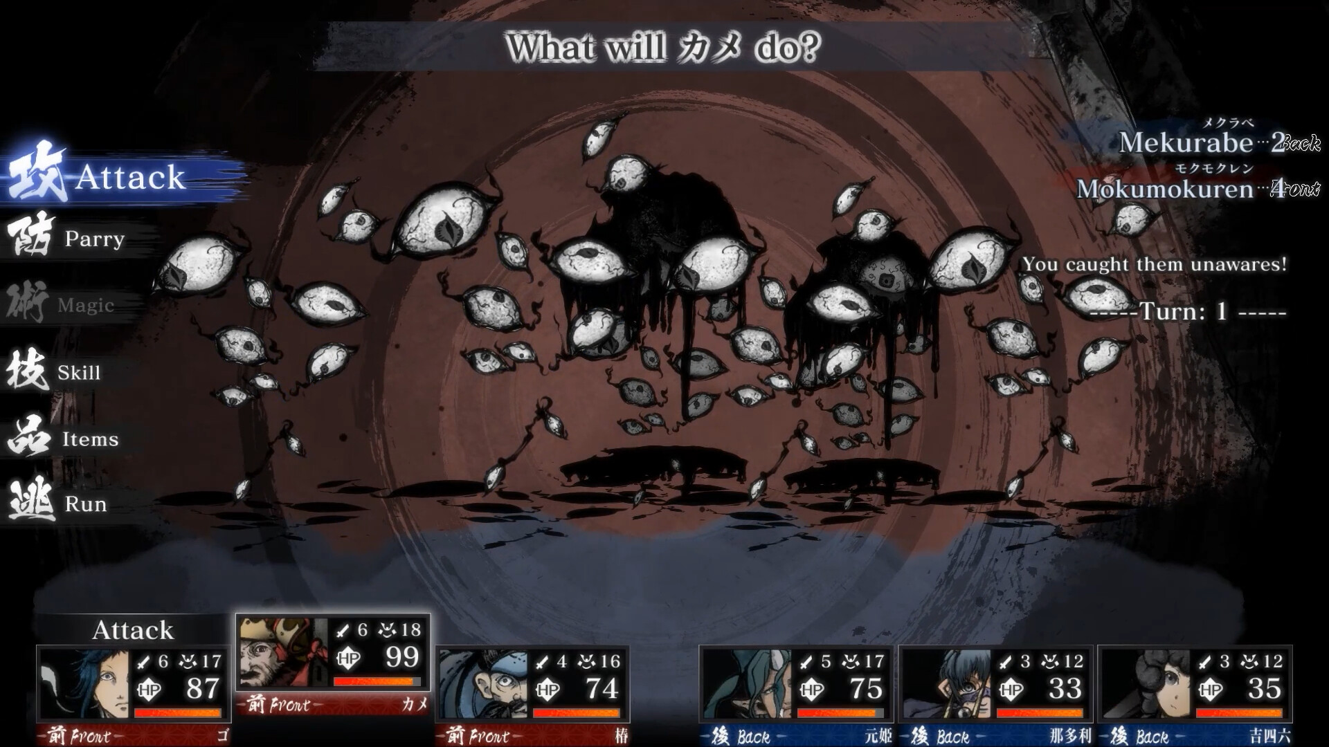 Labyrinth of Zangetsu screenshot 9