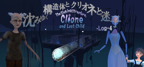 The Sinking Structure, Clione, and Lost Child -Log4: header artwork