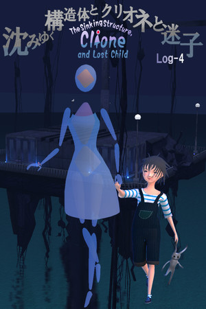 The Sinking Structure, Clione, and Lost Child -Log4