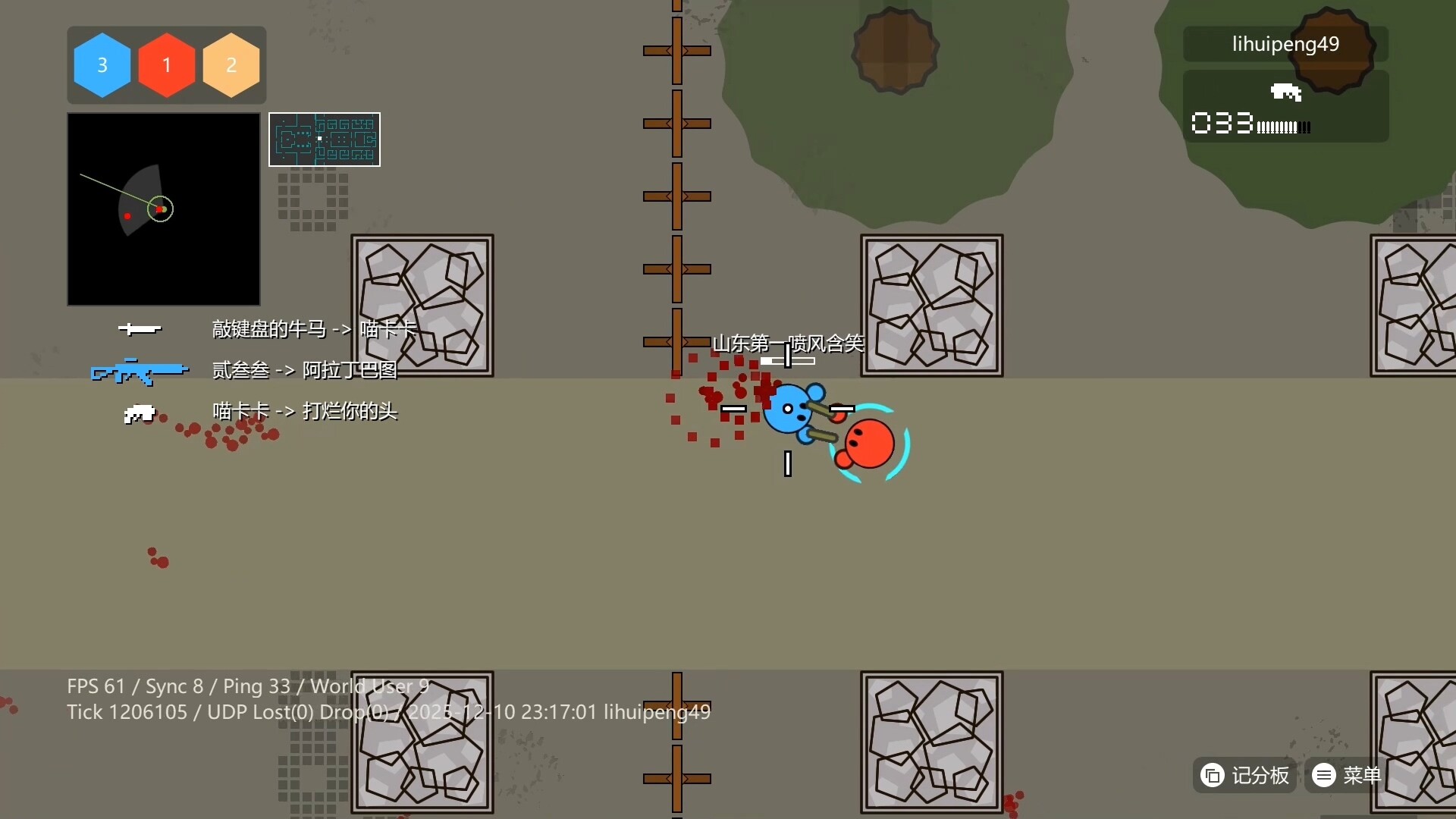 Sphere Shootout screenshot 4