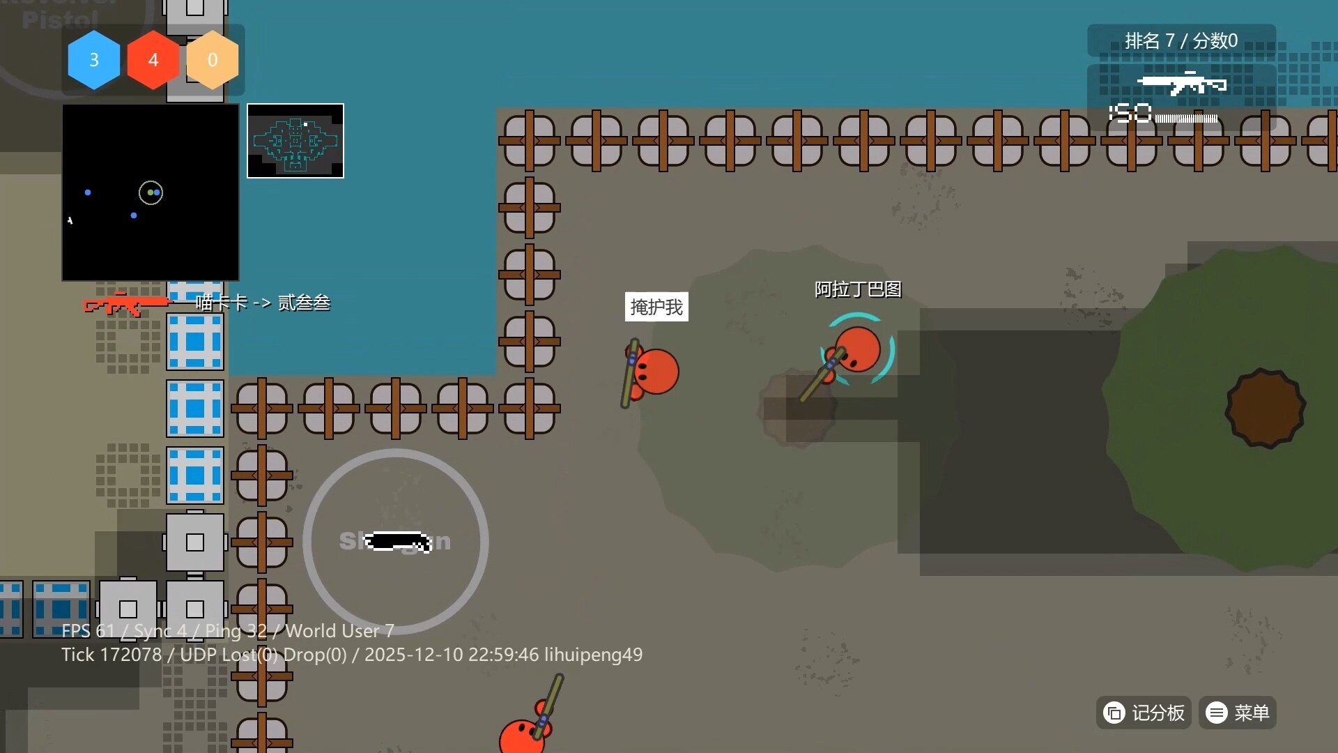 Sphere Shootout screenshot 1