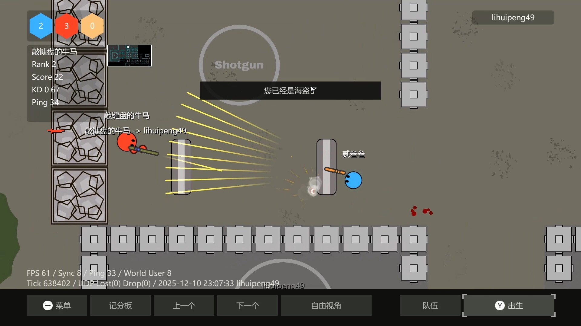 Sphere Shootout screenshot 2