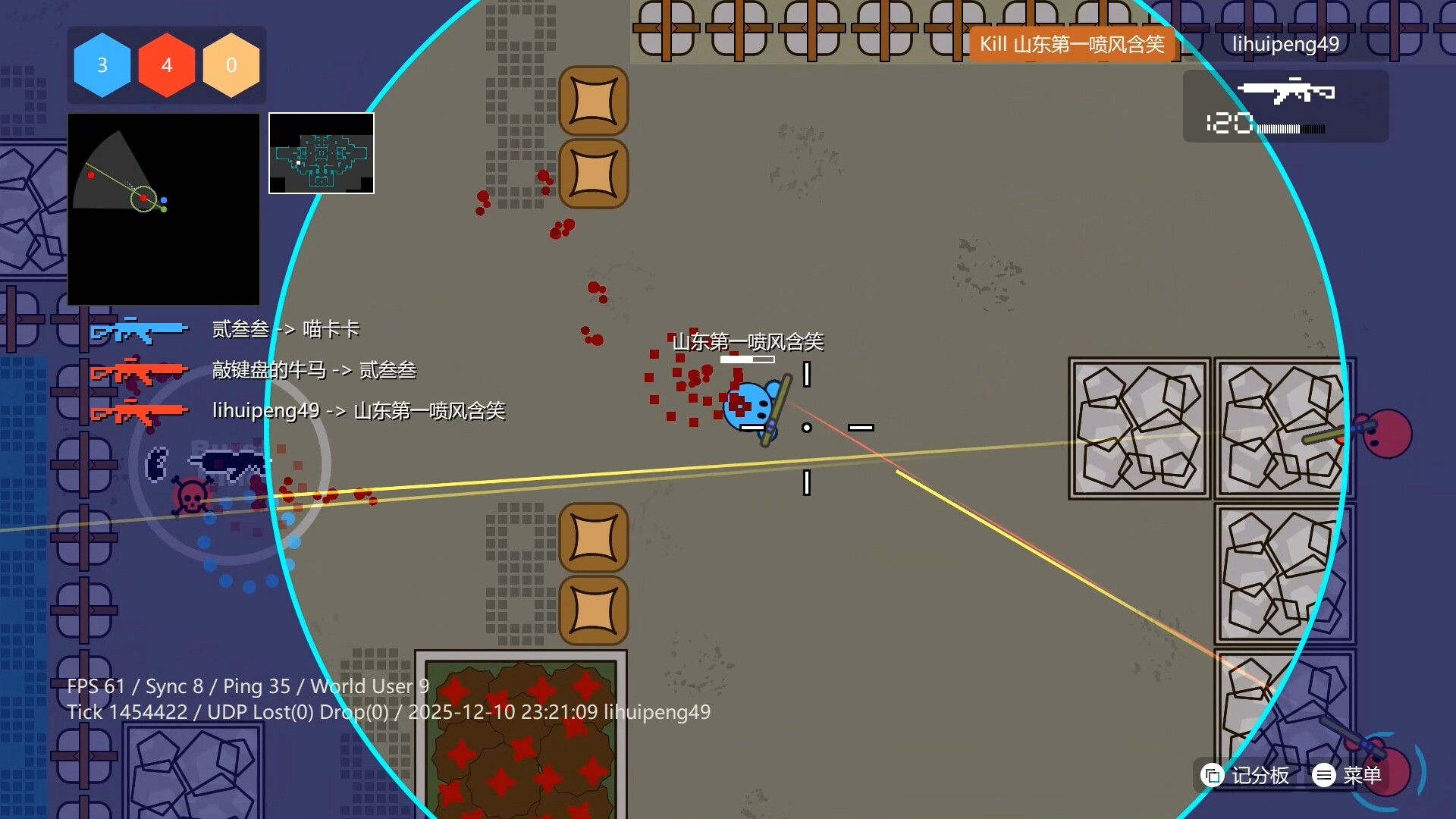 Sphere Shootout screenshot 7