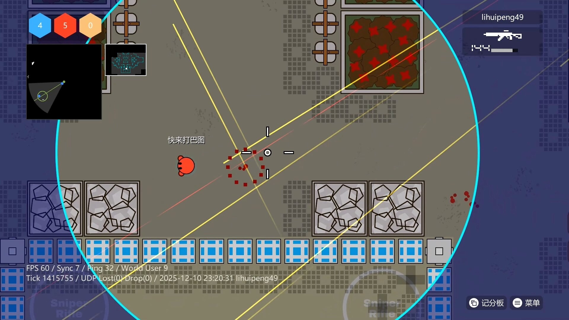 Sphere Shootout screenshot 5