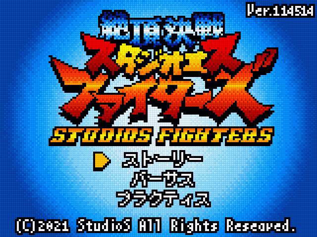 StudioS Fighters: Climax Champions screenshot 1