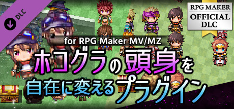RPGツクールMV - ホコグラの頭身を自在に変えるプラグイン