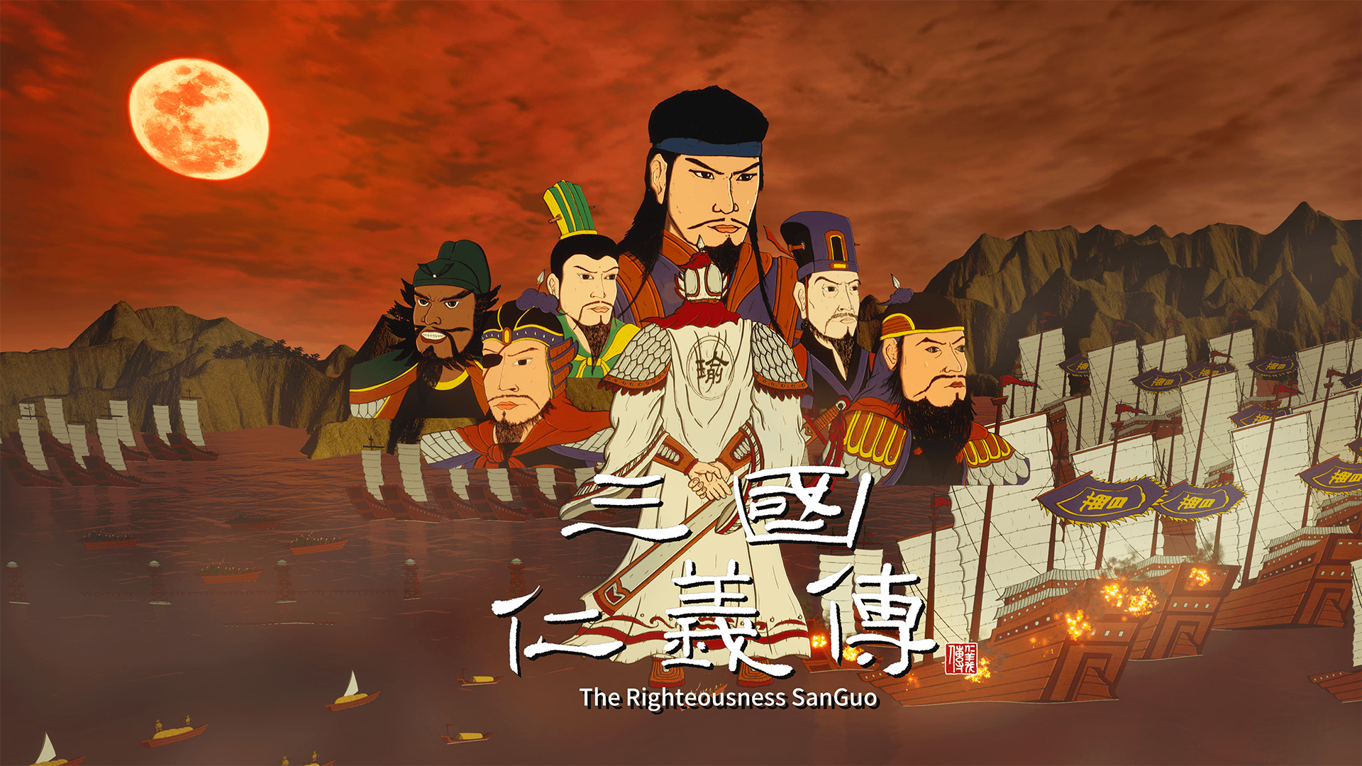 三国仁义传|官方中文|The Righteousness: SanGuo插图