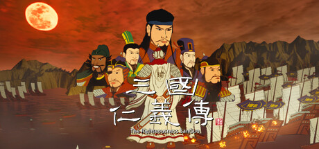 三国仁义传 The Righteousness: SanGuo Cover Image