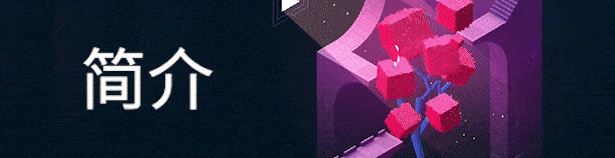 纪念碑谷2/Monument Valley 2配图3