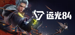 远光84