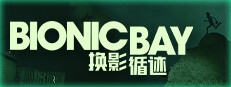 Bionic Bay: 换影循迹