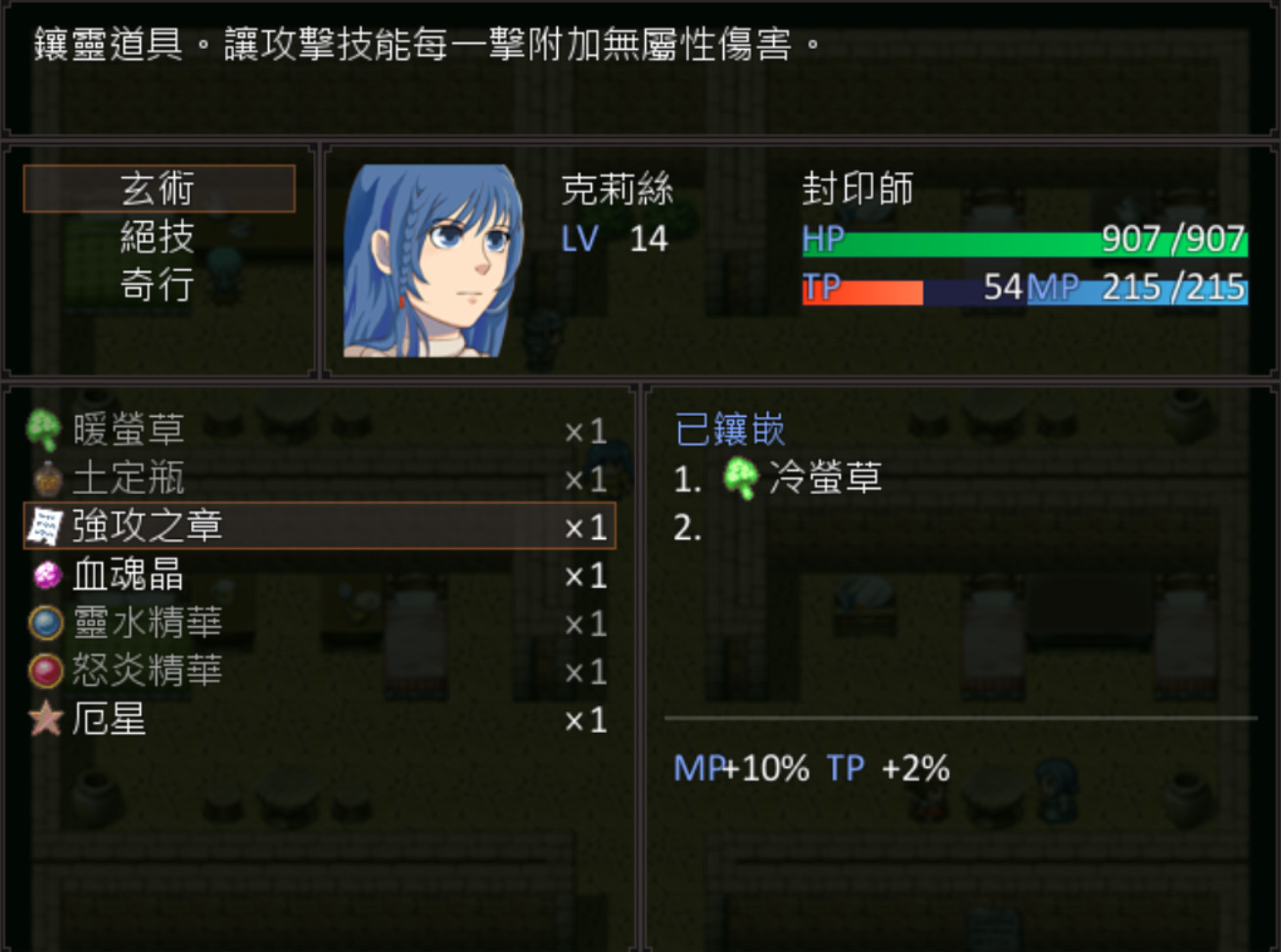 散落之瓣:華 - Falling Petals: Bloom Edition screenshot 7