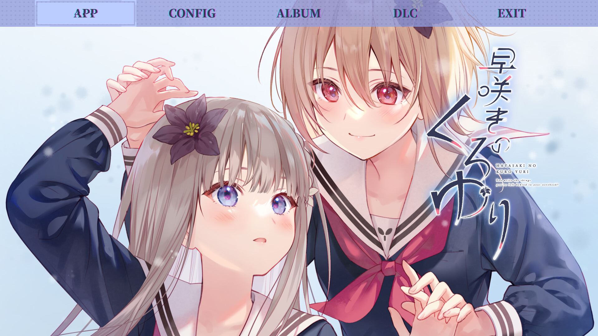 早咲きのくろゆり Steam：早咲きのくろゆり