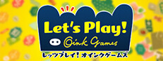レッツプレイ！オインクゲームズ