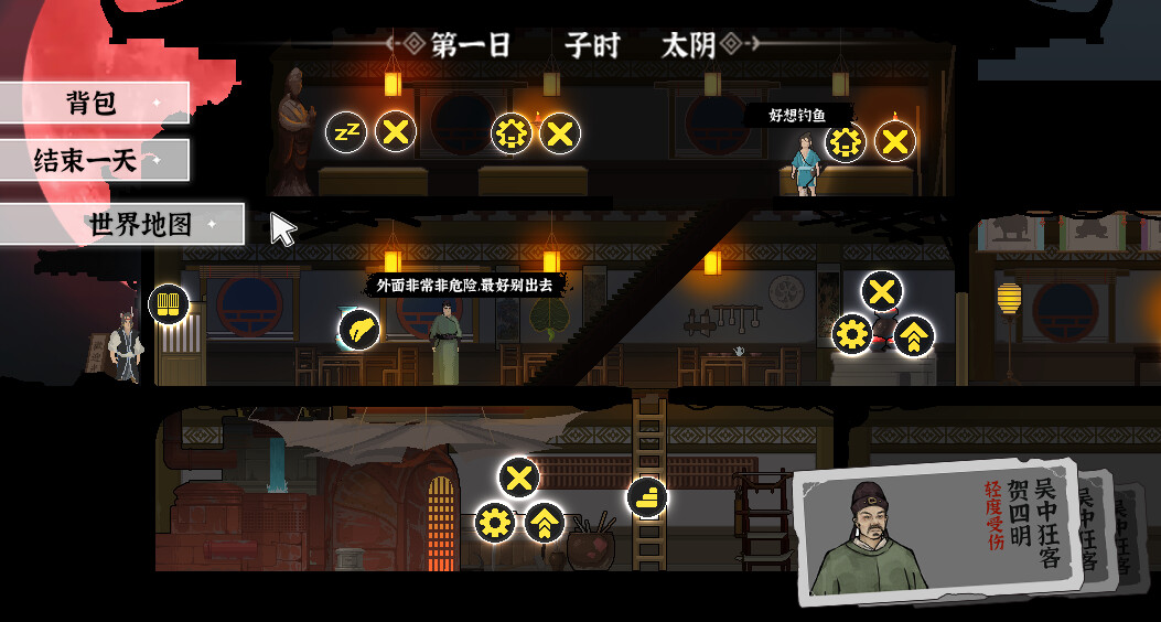 永夜长安ChangAnEternalNight screenshot 2