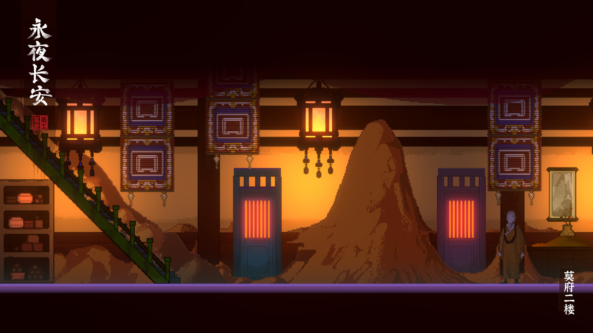 永夜长安ChangAnEternalNight screenshot 9