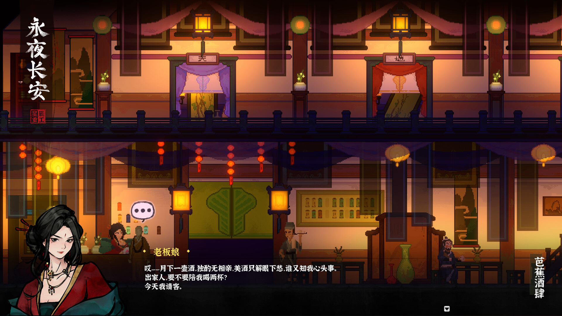 永夜长安ChangAnEternalNight screenshot 4