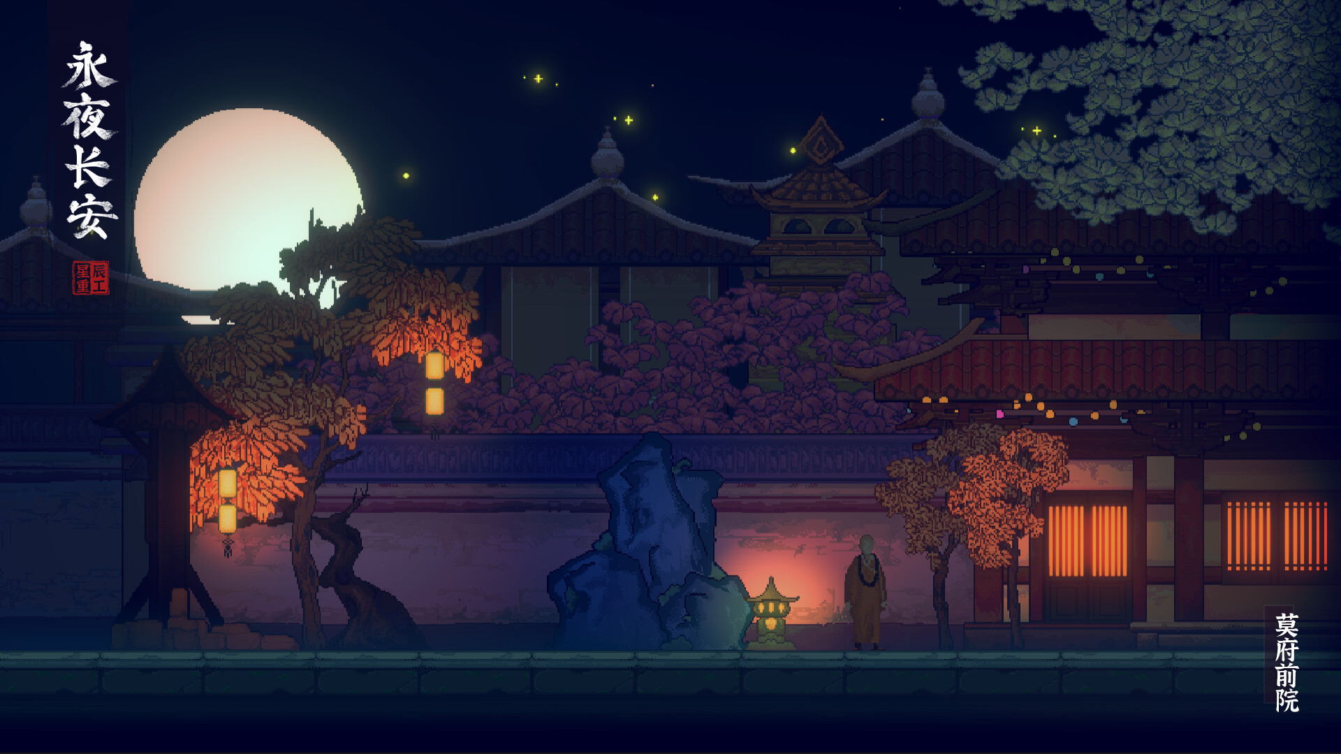 永夜长安ChangAnEternalNight screenshot 8