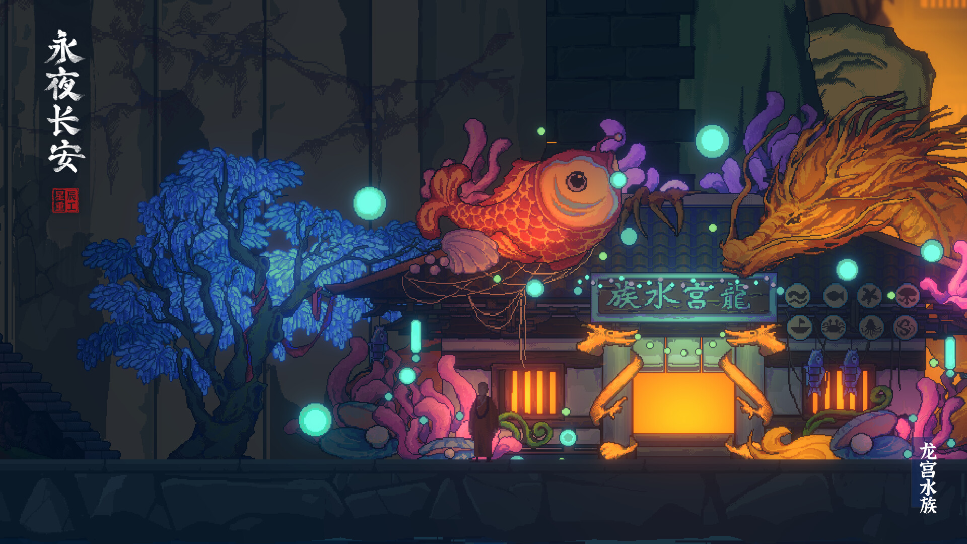 永夜长安ChangAnEternalNight screenshot 5