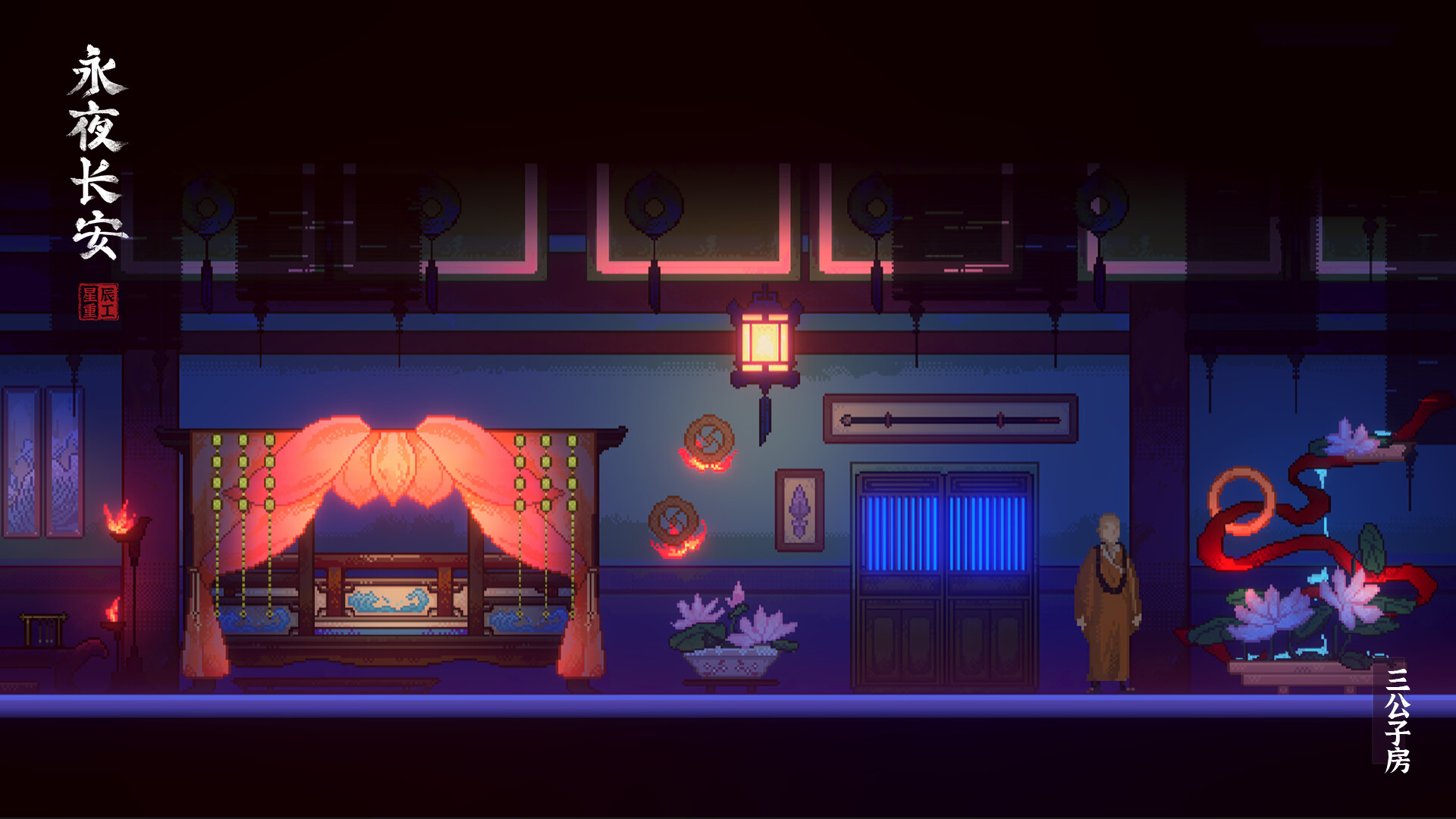 永夜长安ChangAnEternalNight screenshot 7