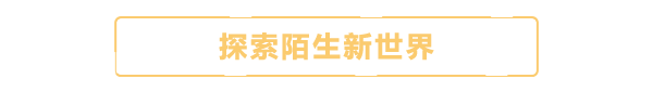 MMY-steam-feature-banner-exploring-chinese.png